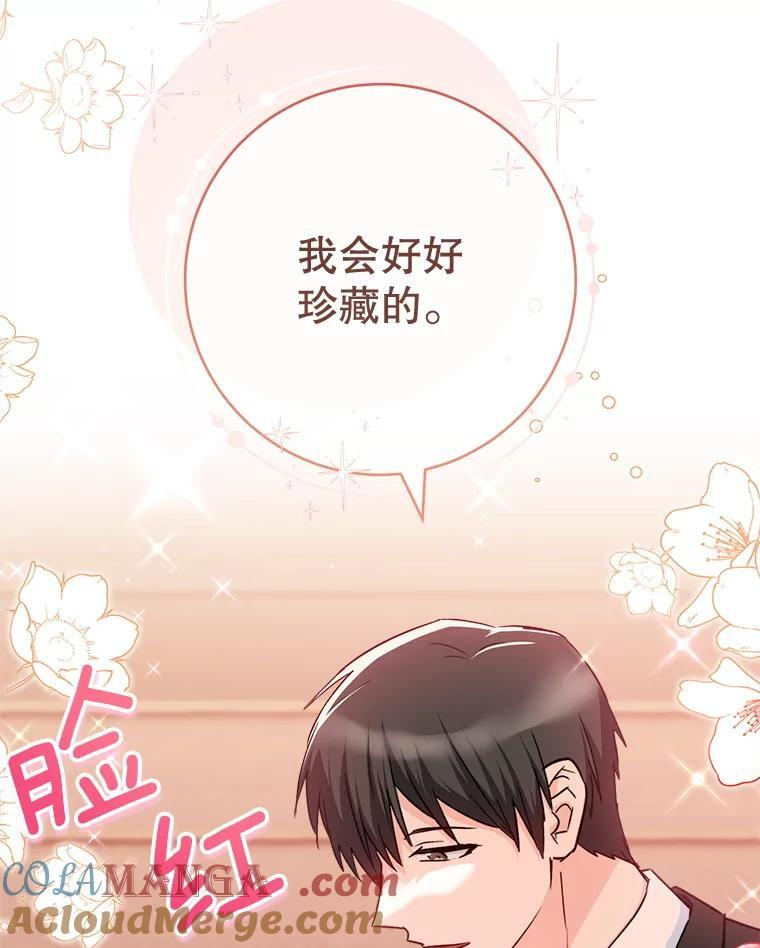 131.突发意外 第49页