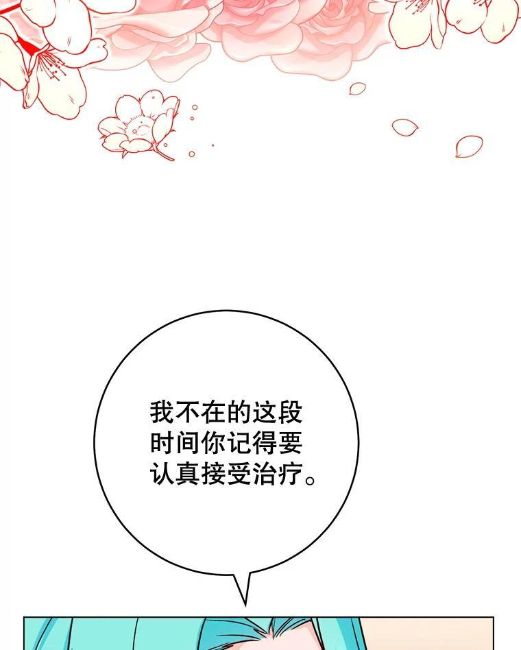 131.突发意外 第51页