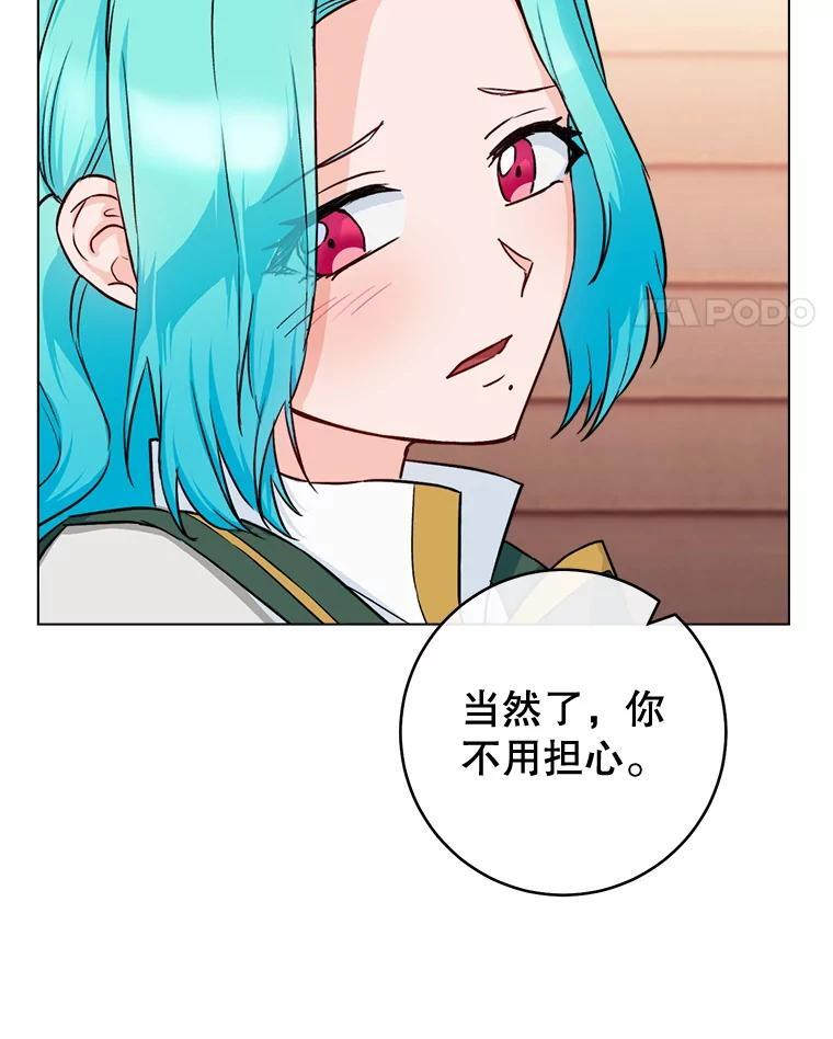 131.突发意外 第52页