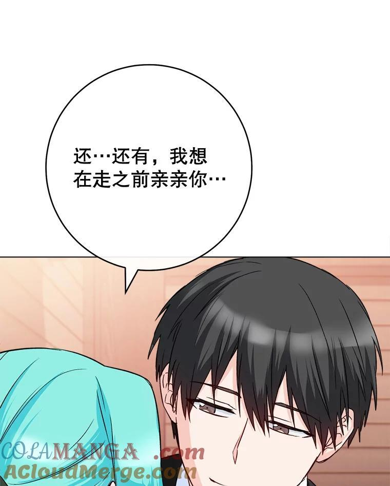 131.突发意外 第53页