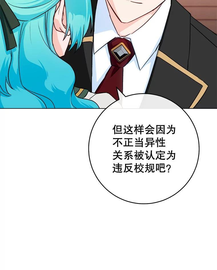 131.突发意外 第54页