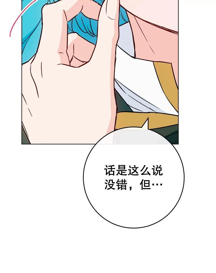 131.突发意外 第56页