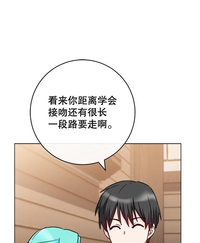 131.突发意外 第67页