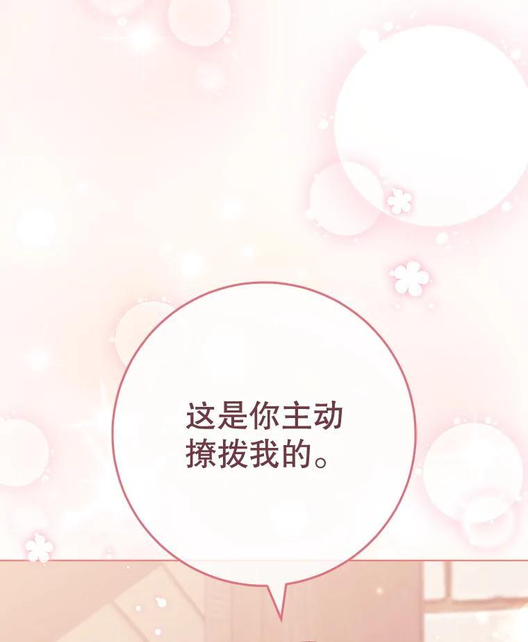 131.突发意外 第74页