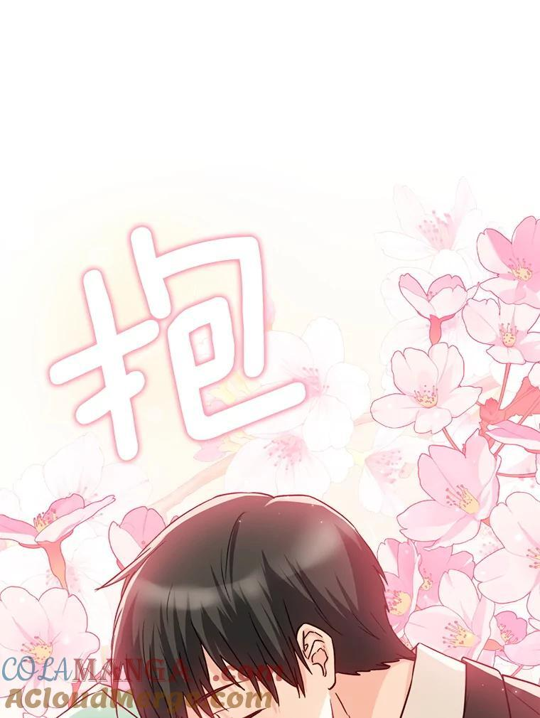 131.突发意外 第77页