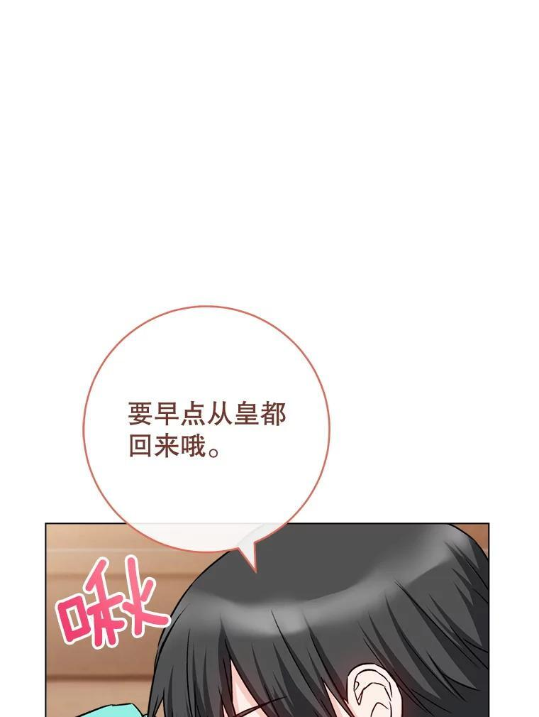 131.突发意外 第83页