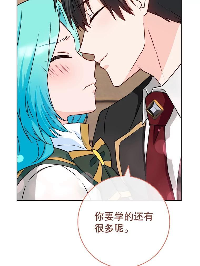131.突发意外 第84页