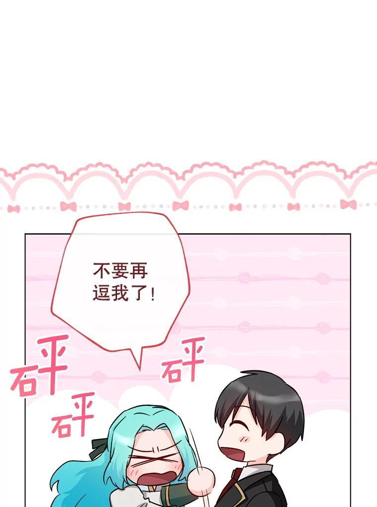 131.突发意外 第87页