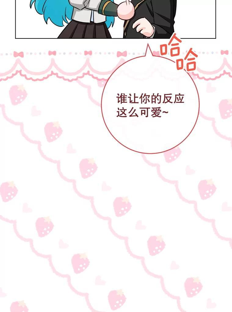 131.突发意外 第88页