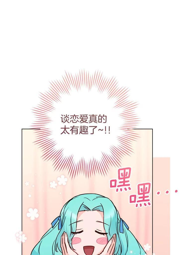 131.突发意外 第91页
