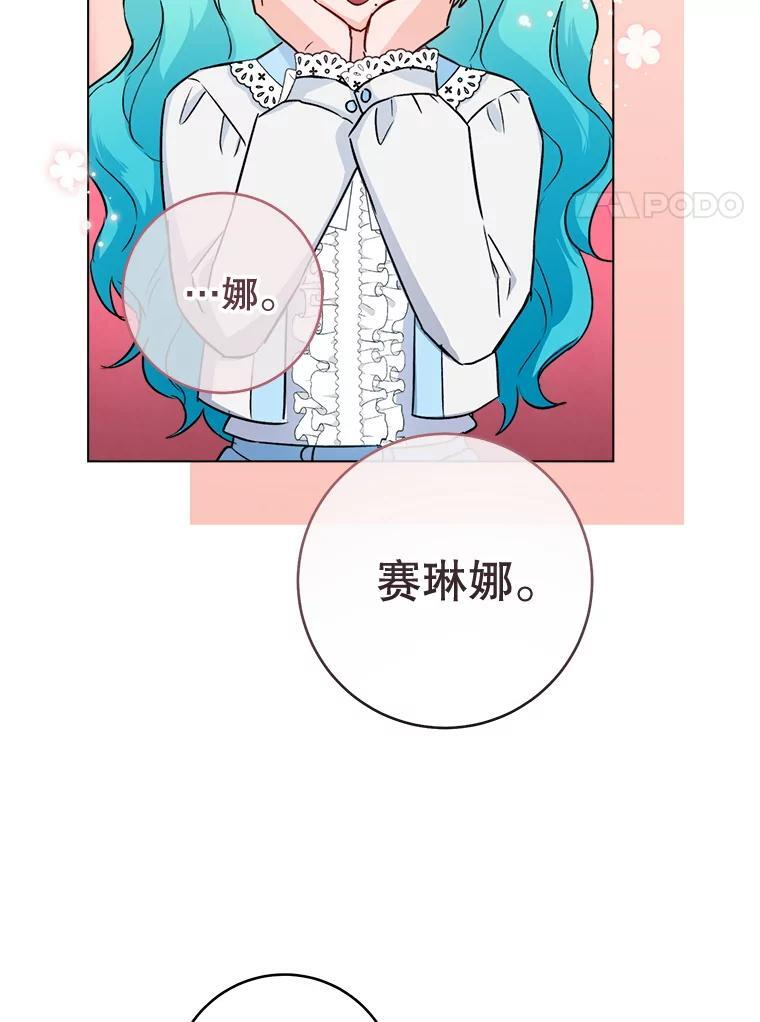 131.突发意外 第92页