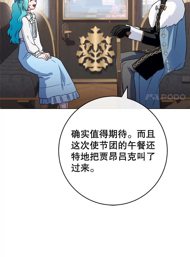 131.突发意外 第95页