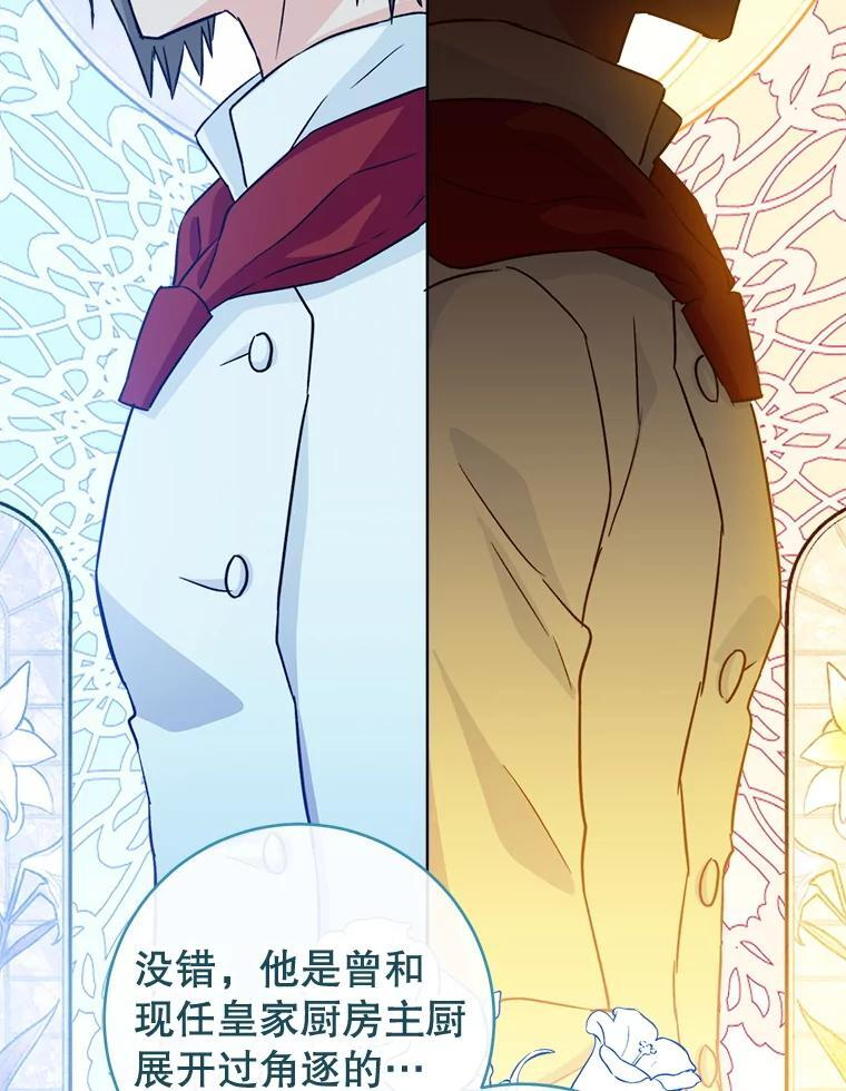 131.突发意外 第99页