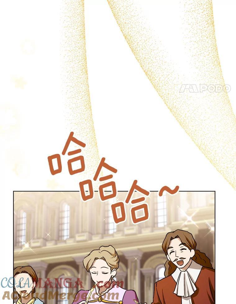 131.突发意外 第105页