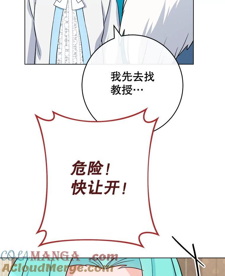 131.突发意外 第109页