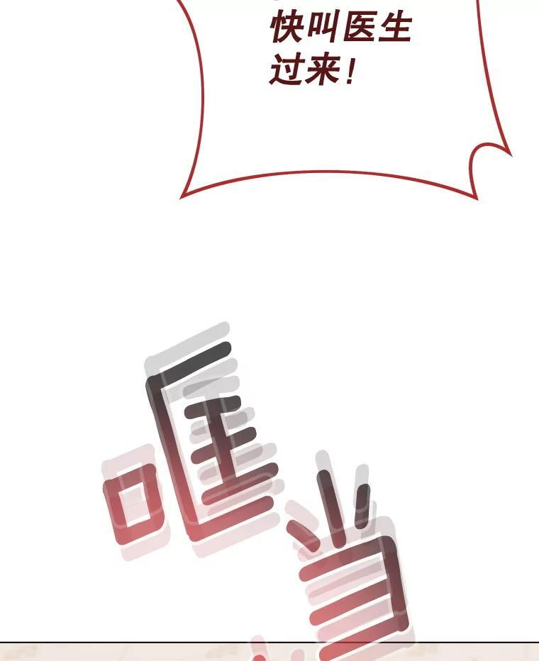 131.突发意外 第111页