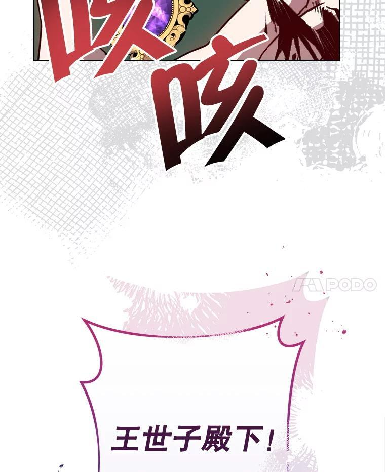 131.突发意外 第115页