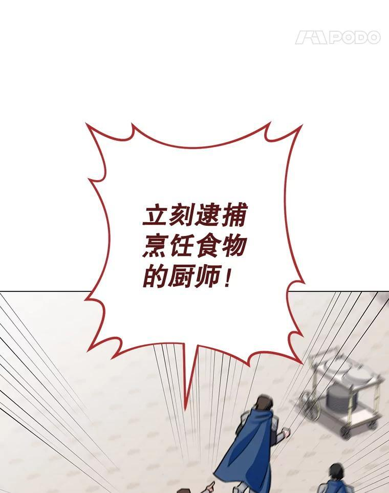 131.突发意外 第119页