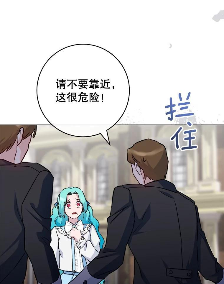 131.突发意外 第124页