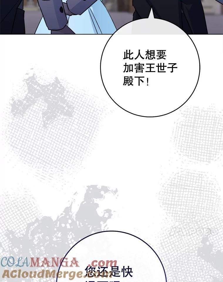 131.突发意外 第125页