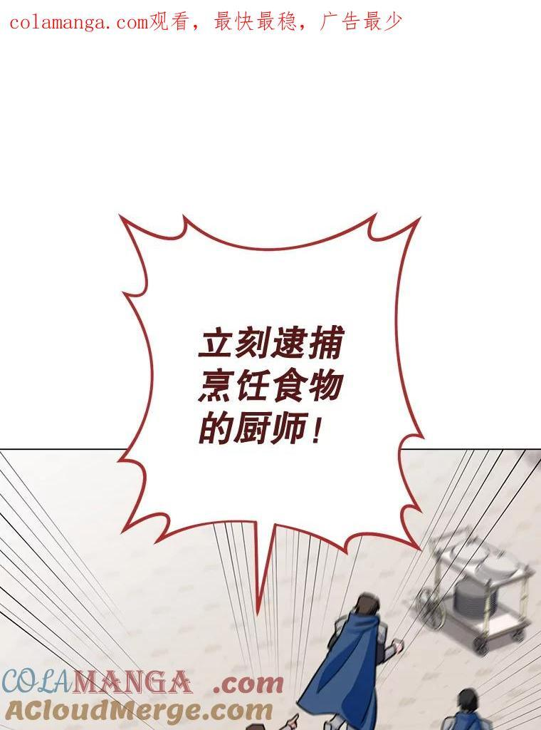 132.意外渊源 第1页
