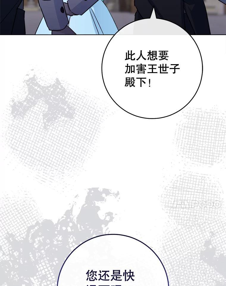 132.意外渊源 第7页