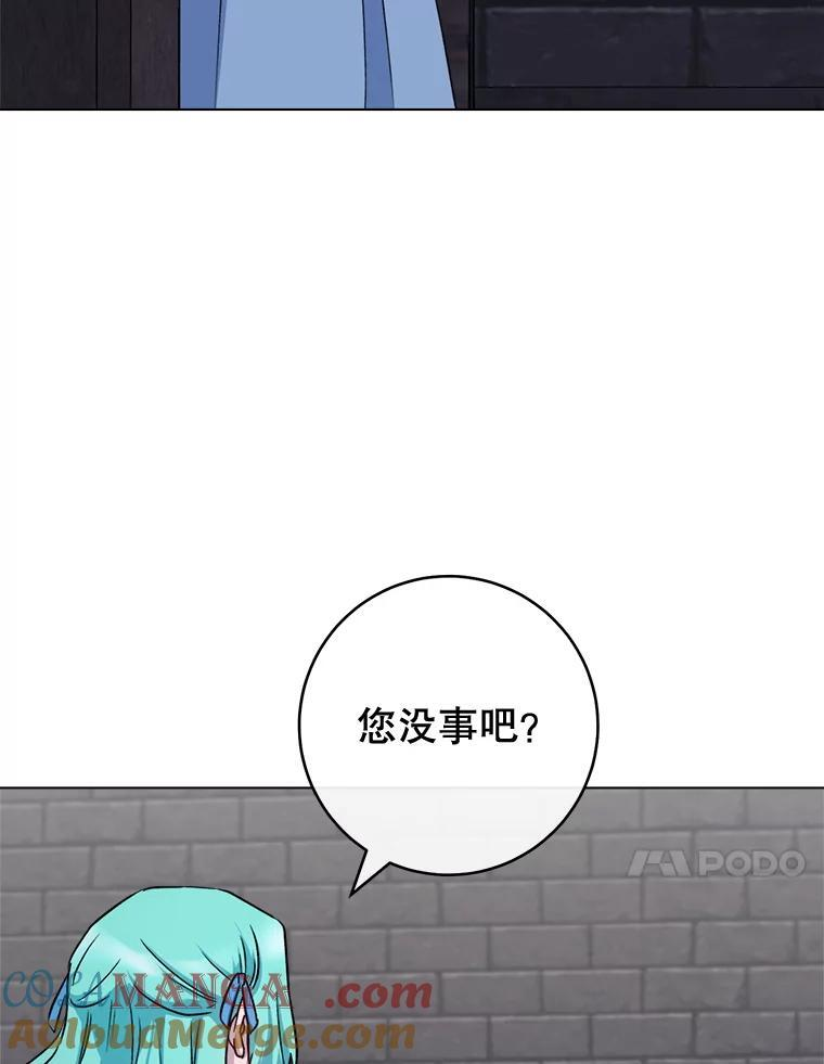 132.意外渊源 第21页
