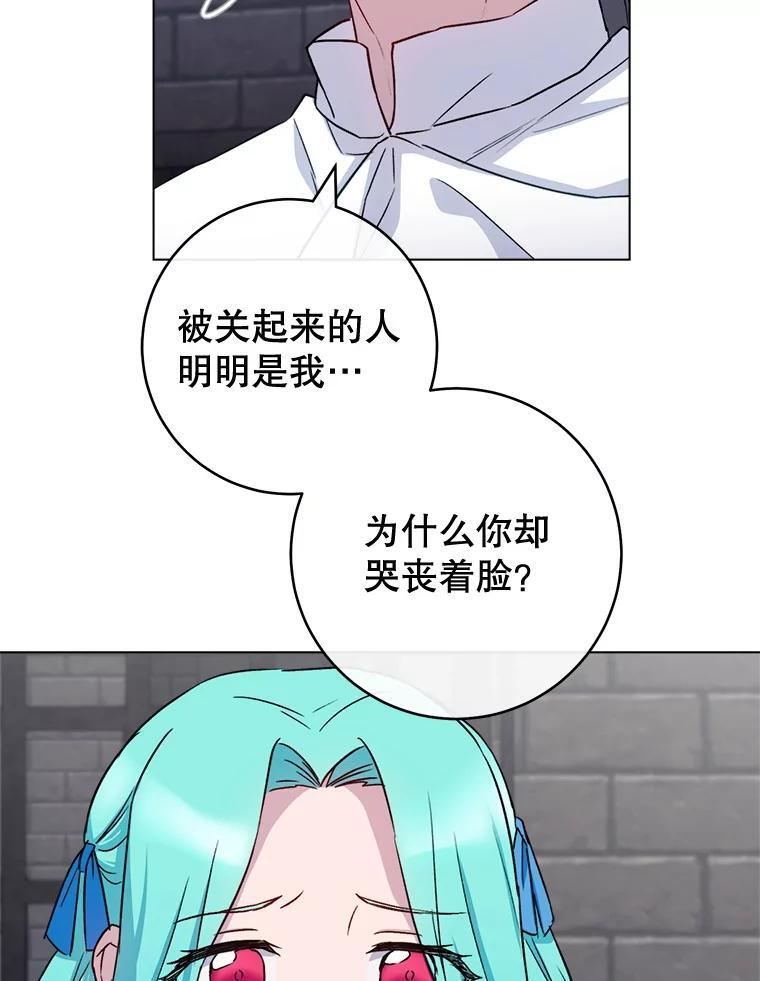 132.意外渊源 第24页