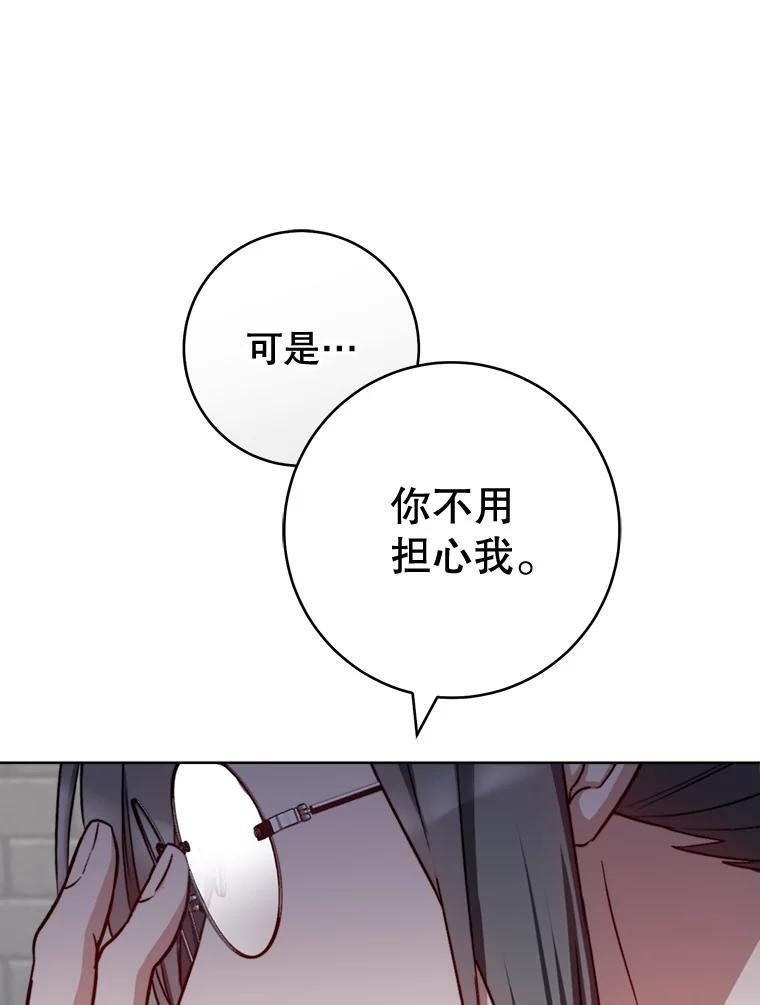 132.意外渊源 第26页