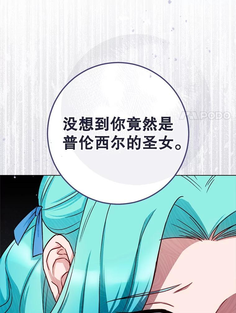 132.意外渊源 第28页