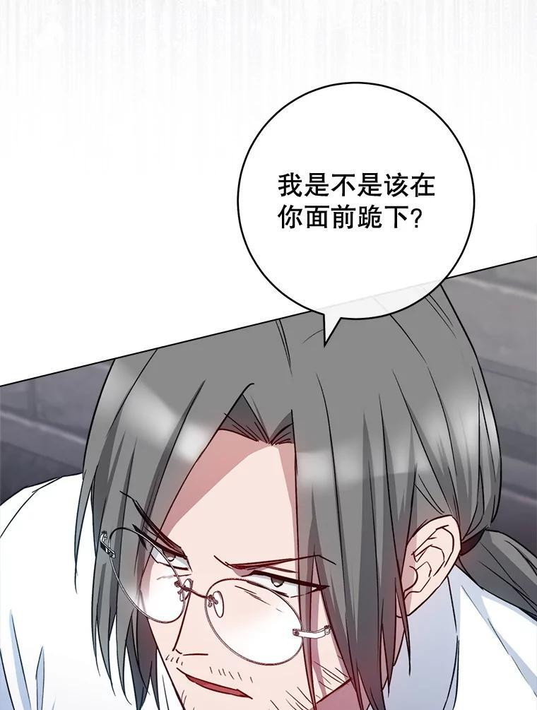 132.意外渊源 第30页