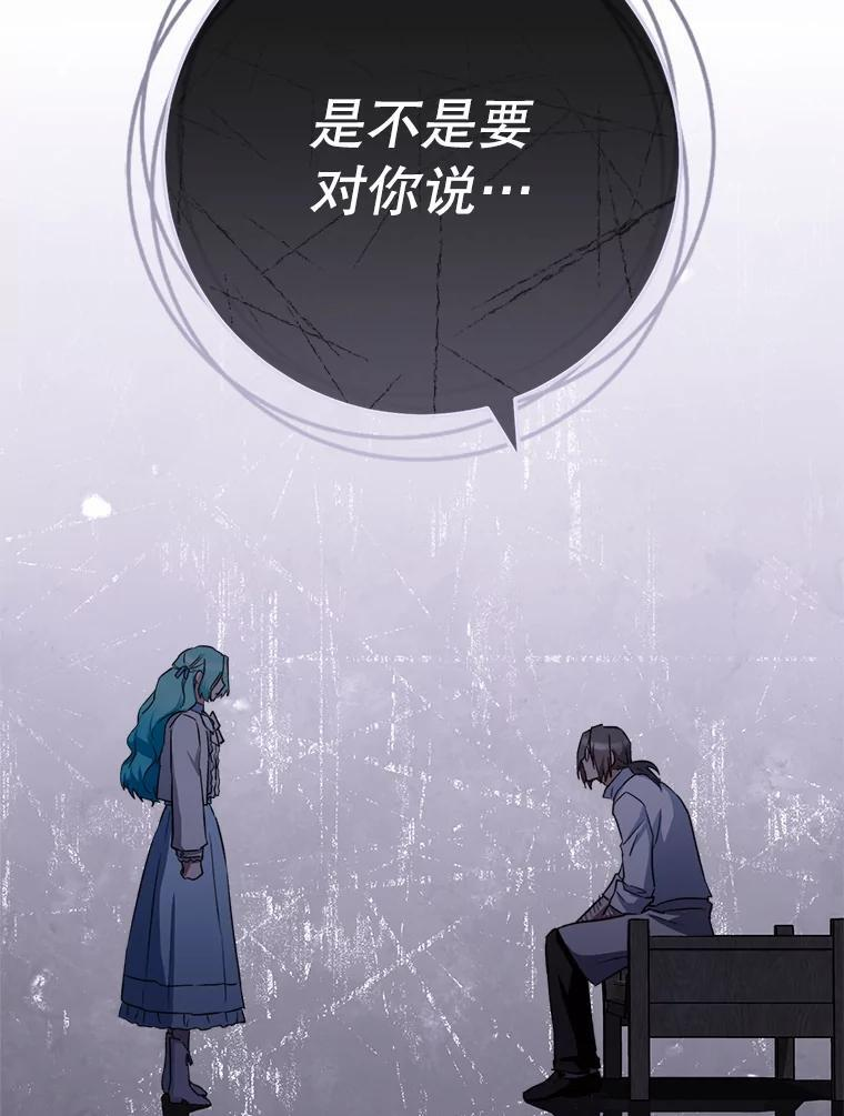 132.意外渊源 第32页