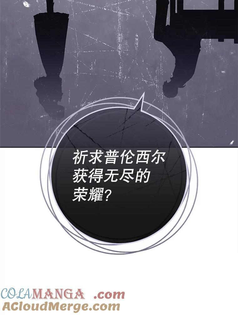 132.意外渊源 第33页