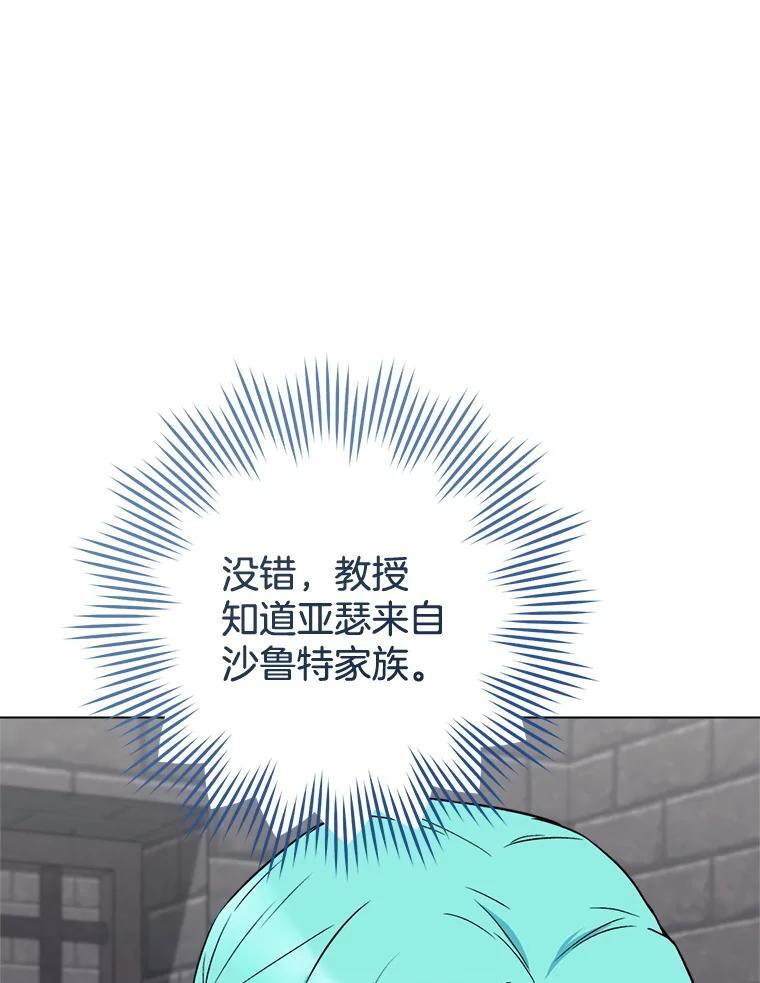 132.意外渊源 第39页