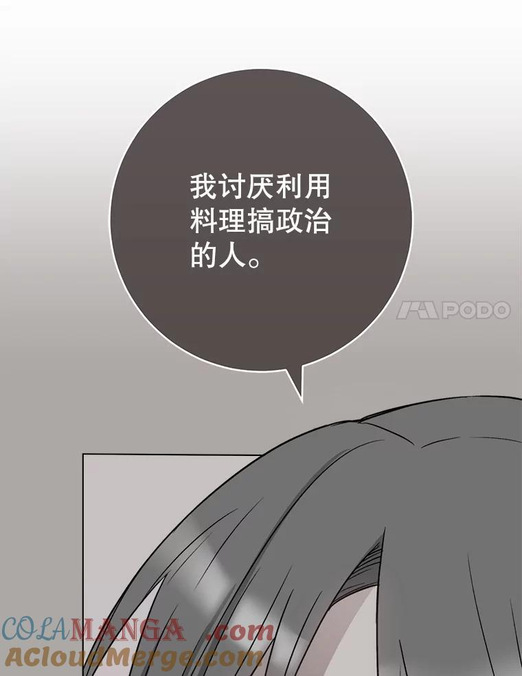 132.意外渊源 第41页