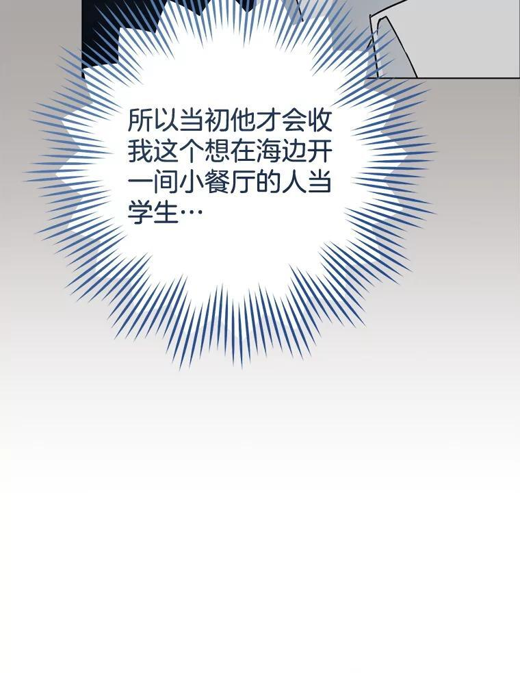 132.意外渊源 第43页