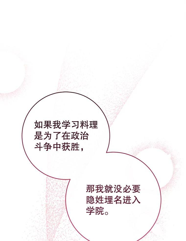 132.意外渊源 第47页