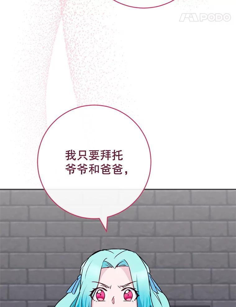 132.意外渊源 第48页