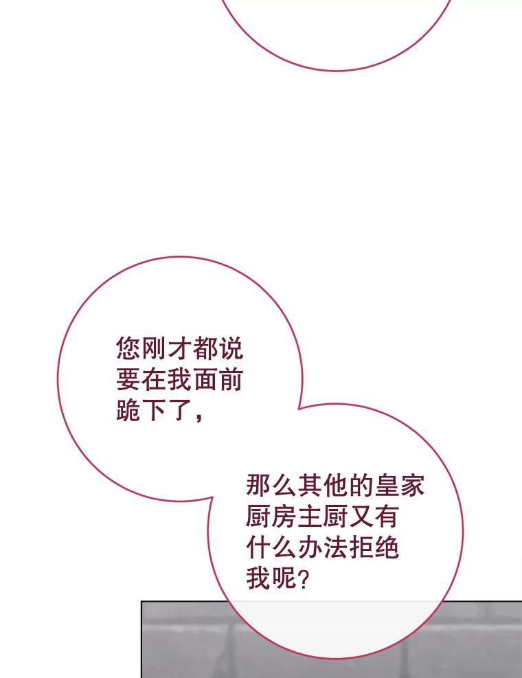 132.意外渊源 第50页