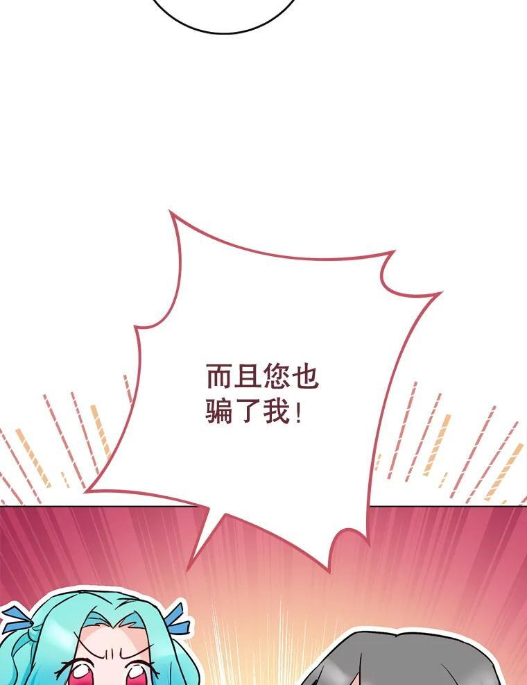 132.意外渊源 第52页