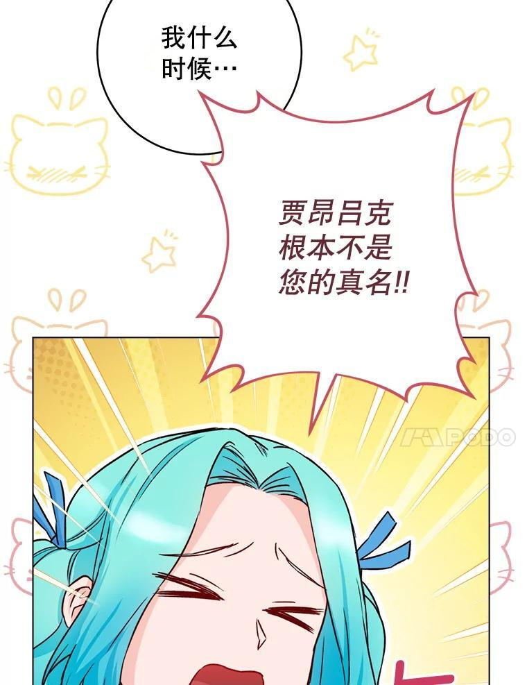 132.意外渊源 第54页