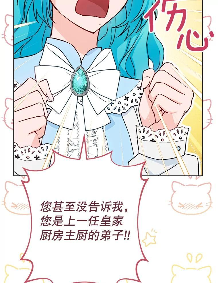 132.意外渊源 第55页