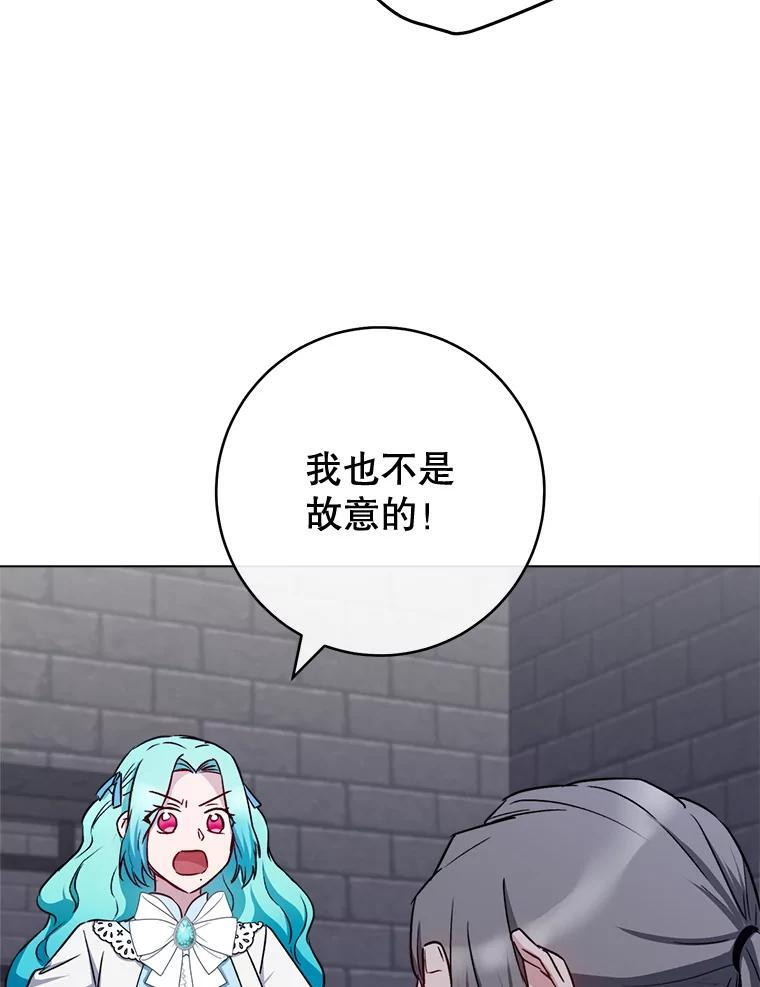 132.意外渊源 第58页