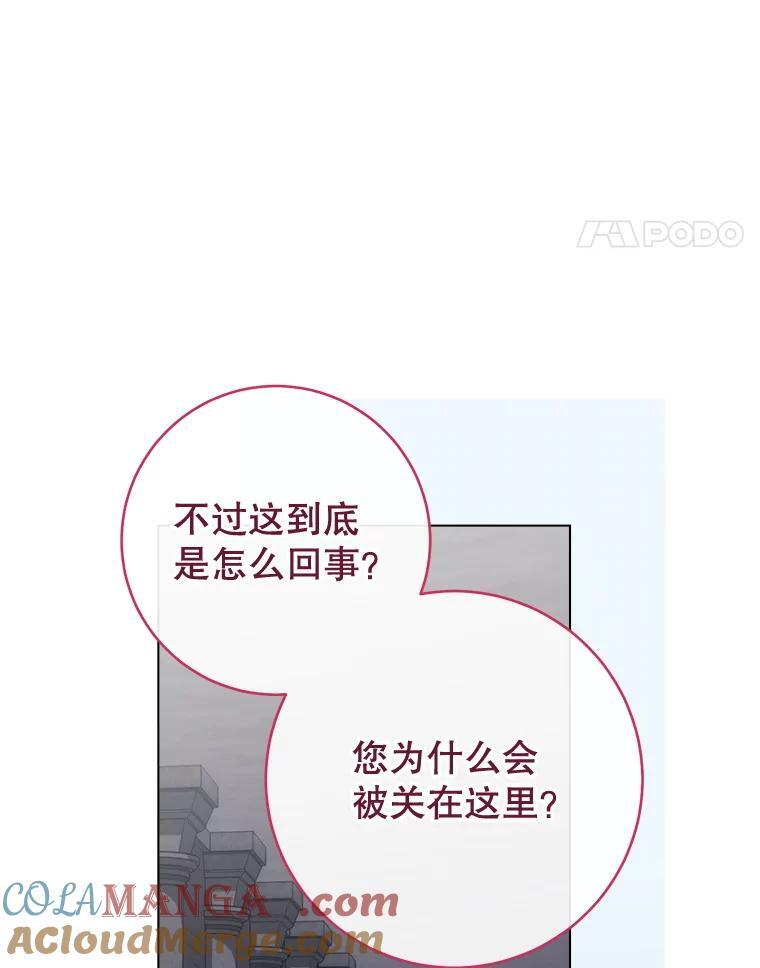 132.意外渊源 第61页