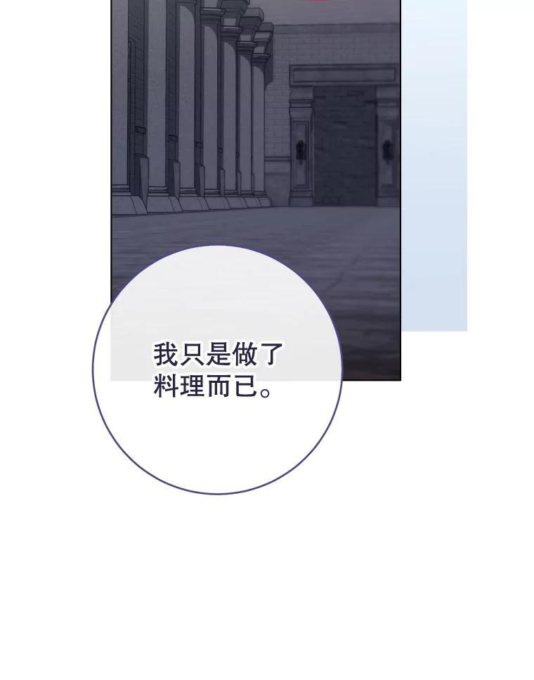 132.意外渊源 第62页