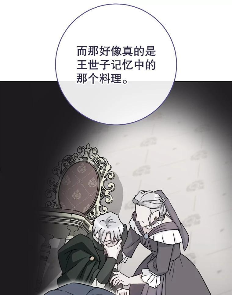 132.意外渊源 第63页