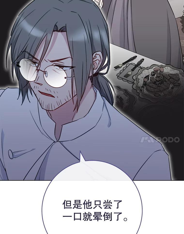 132.意外渊源 第64页