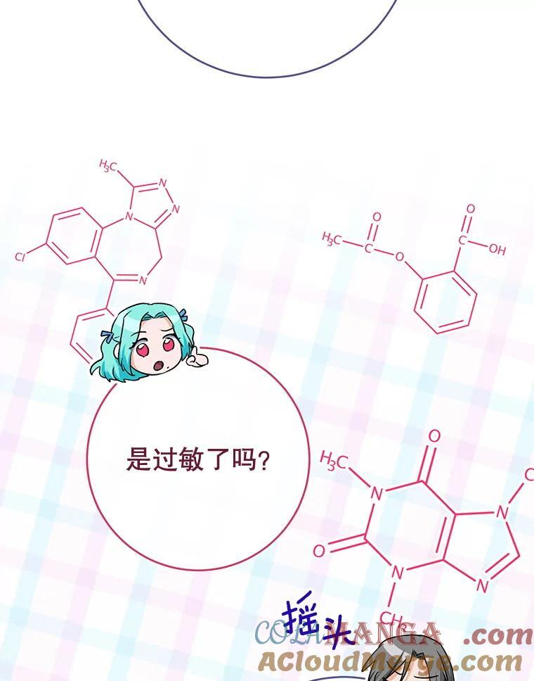 132.意外渊源 第65页