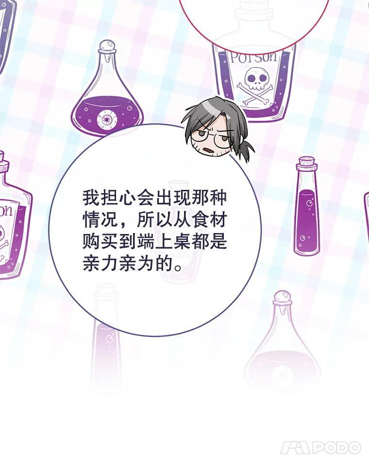 132.意外渊源 第67页