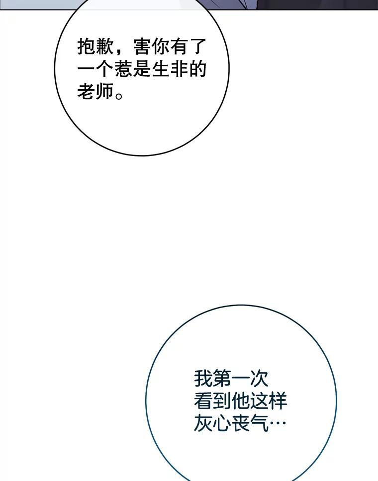 132.意外渊源 第72页